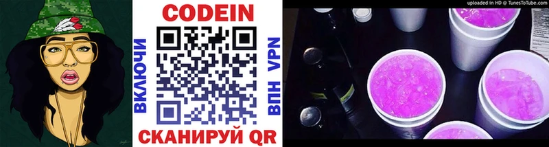 Codein напиток Lean (лин)  Купить закладки  Улан-Удэ 