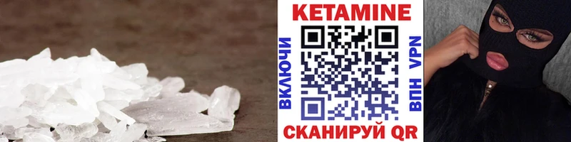Купить закладки  Улан-Удэ  КЕТАМИН VHQ 