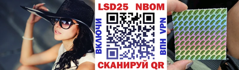 Марки N-bome 1,8мг  Купить где  Улан-Удэ 